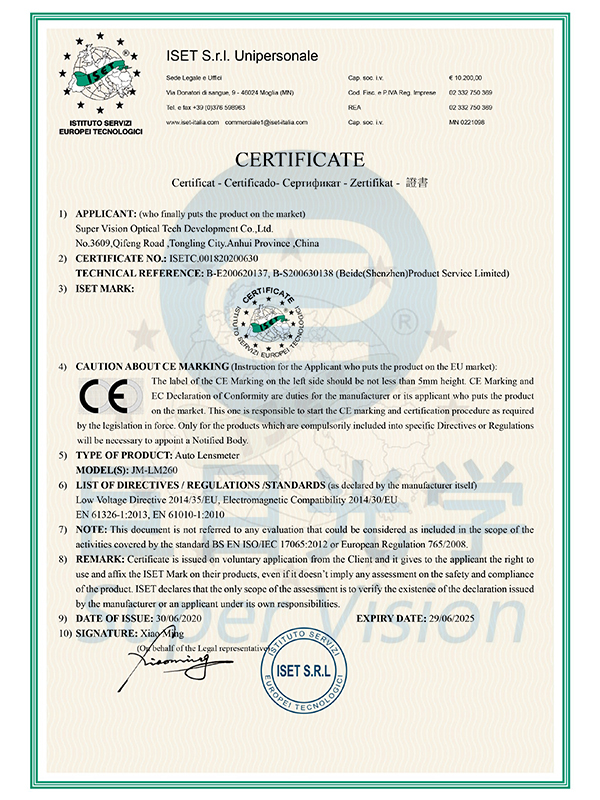 焦度计CE认证书